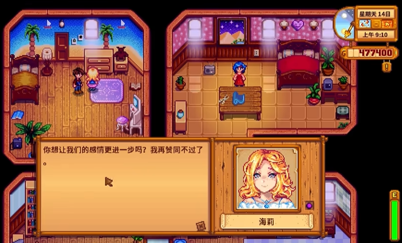 星露谷物语海莉最后两颗心怎么加