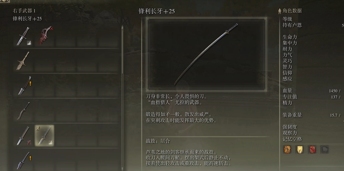艾尔登法环感应流加点怎么加