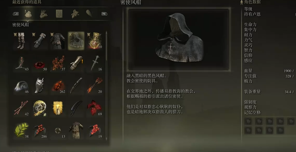 艾尔登法环密使套装怎么获得