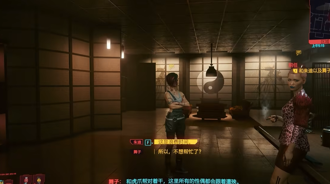 赛博朋克2077怎样攻略朱迪