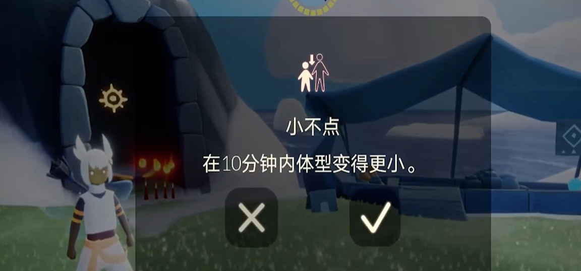 光遇魔法商店怎么才能开启