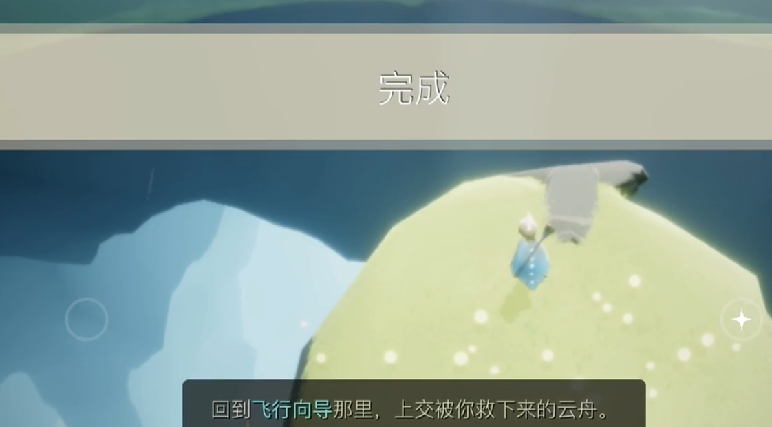 光遇向导飞行任务怎么完成