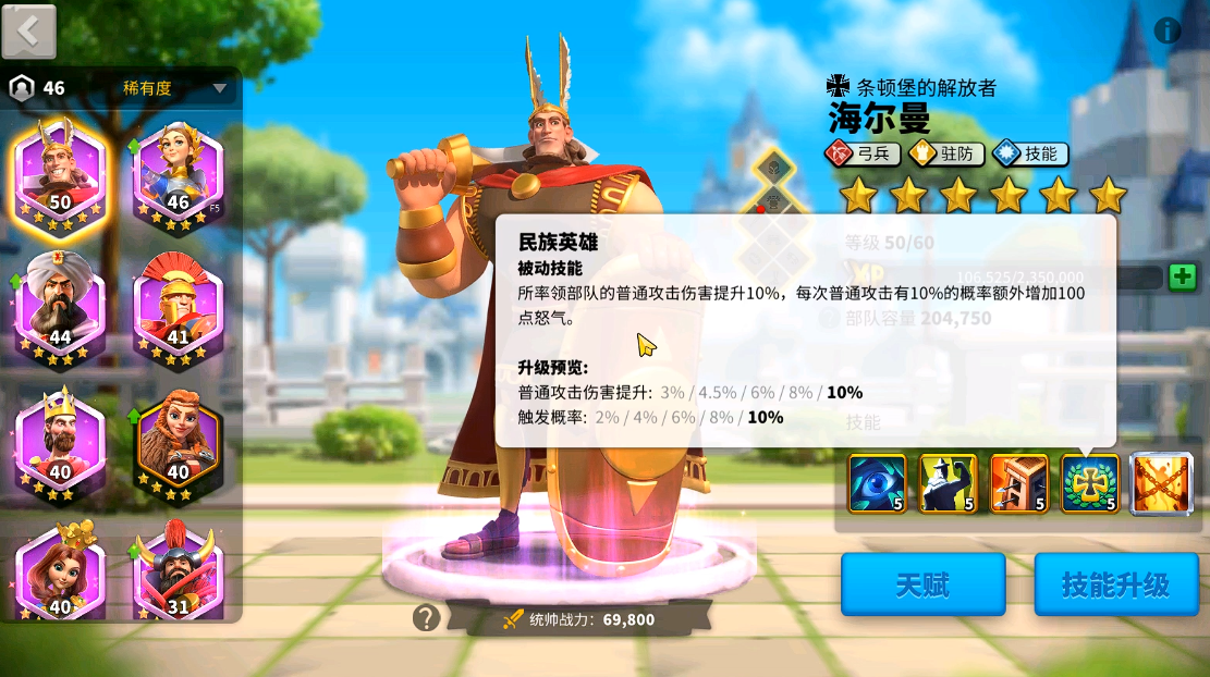 万国觉醒海尔曼带什么兵种