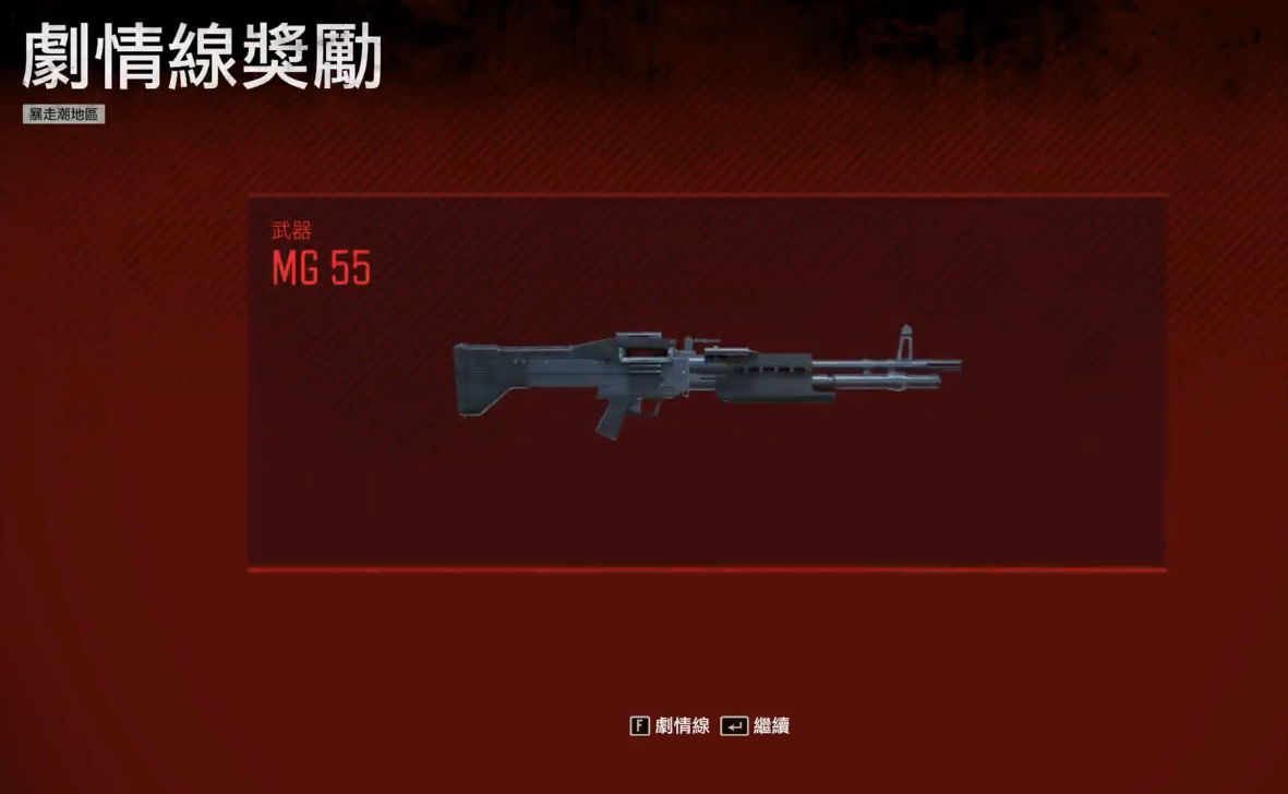 往日不再mg55如何获得