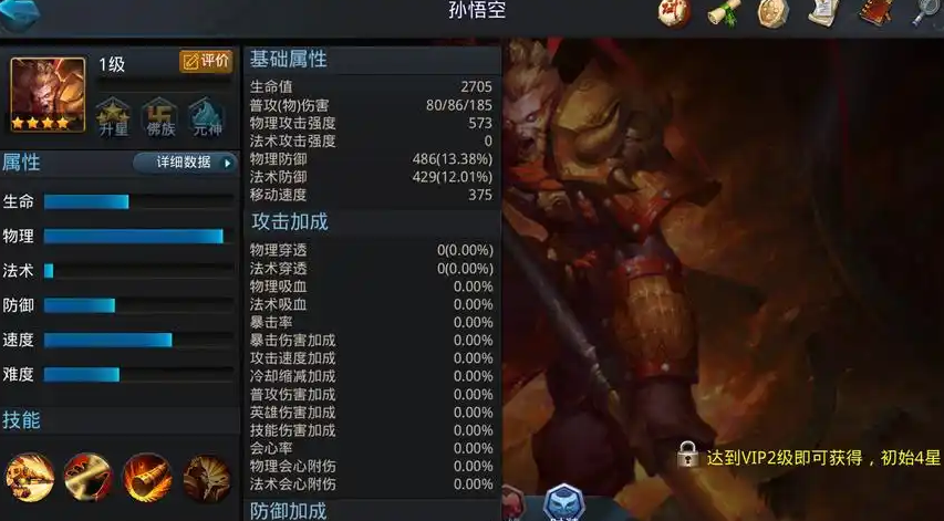 乱斗西游猴子技能搭配是什么
