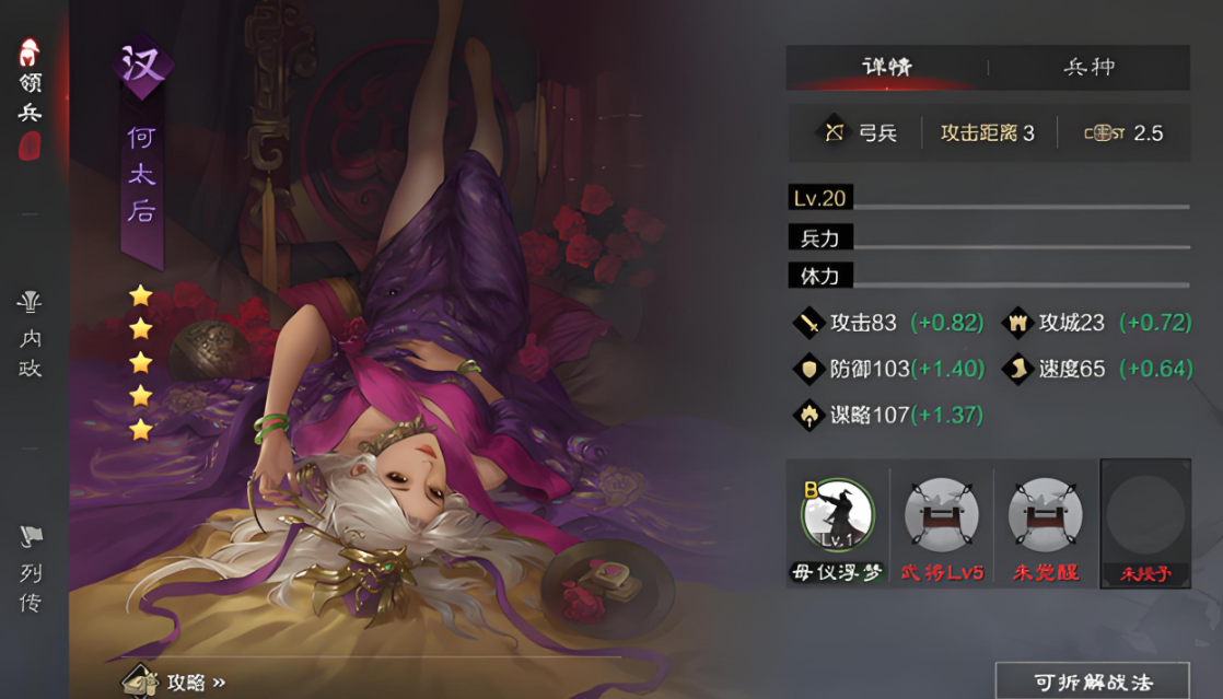 率土之滨应该怎么发育