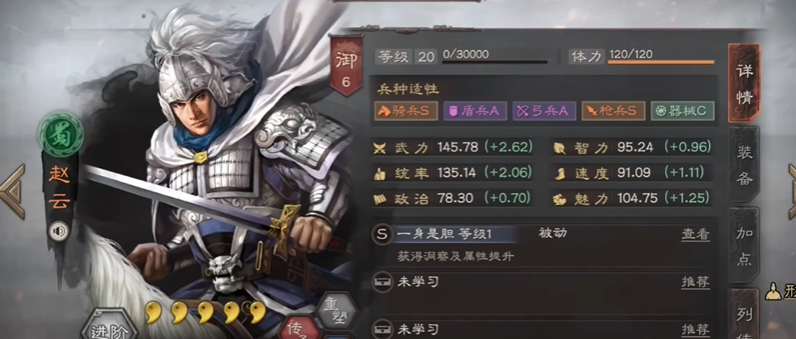 三国志战略版赵云加强版如何
