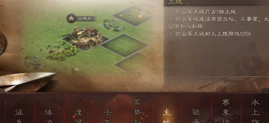 三国志战略版侠客军如何去关中