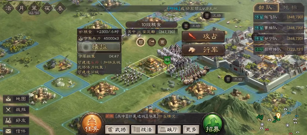 三国志战略版如何合兵攻打