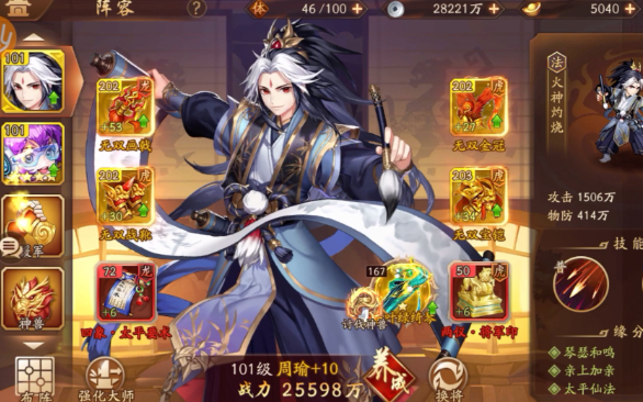 少年三国志2周瑜之死怎么过