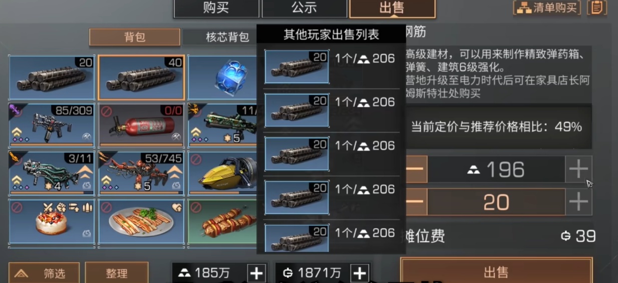 明日之后卖什么最赚金条