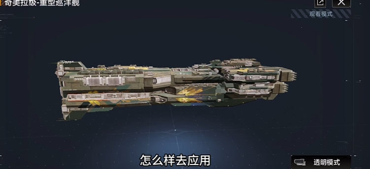 无尽的拉格朗日奇美拉推荐加点是什么