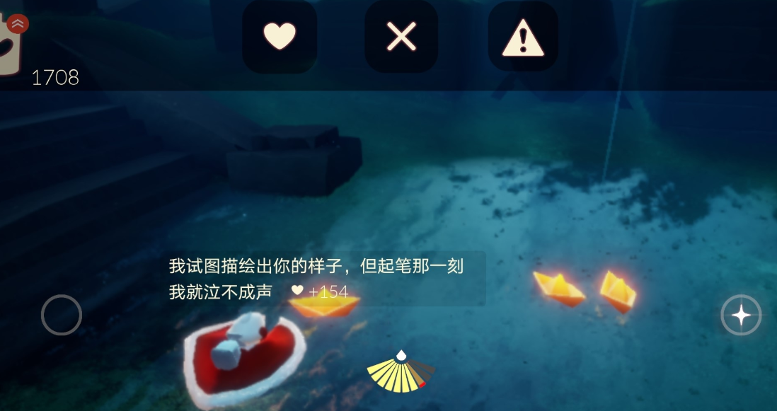 光遇如何让纸船爱心多