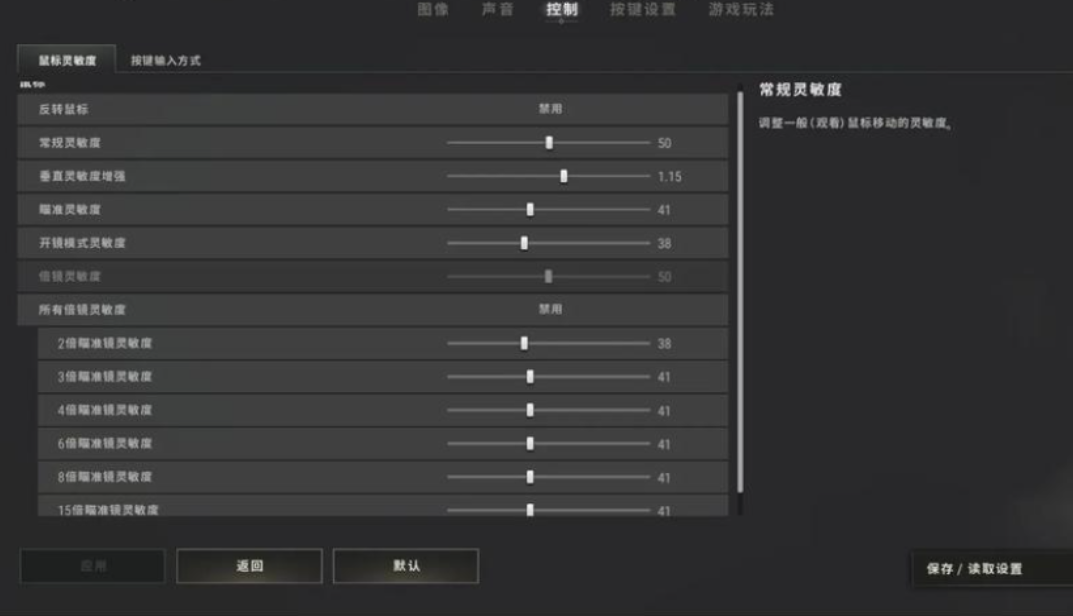 绝地求生压枪如何更改