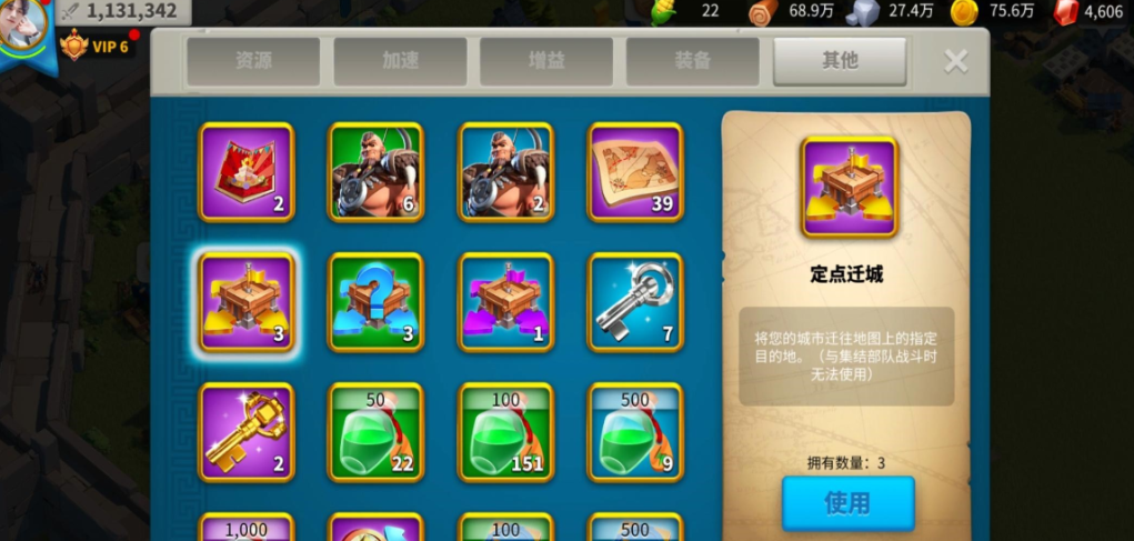 万国觉醒怎么用迁移王国