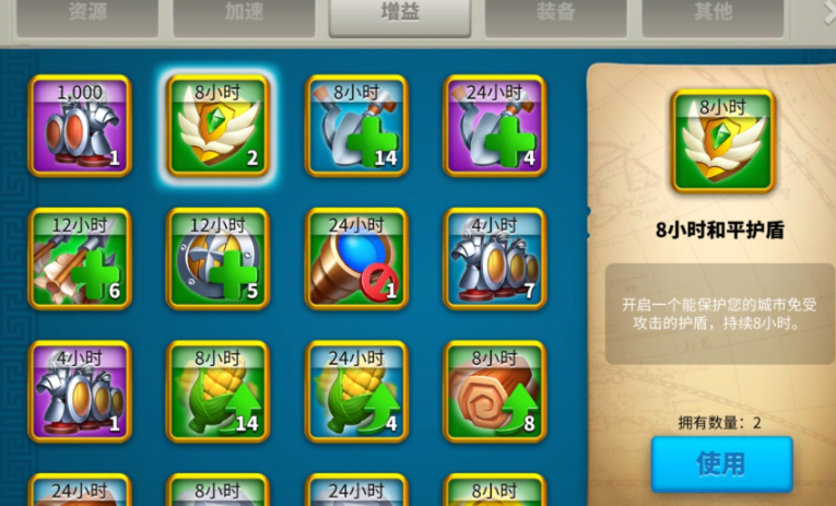 万国觉醒如何破别人保护罩