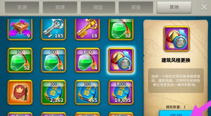 万国觉醒怎么获得城市风格