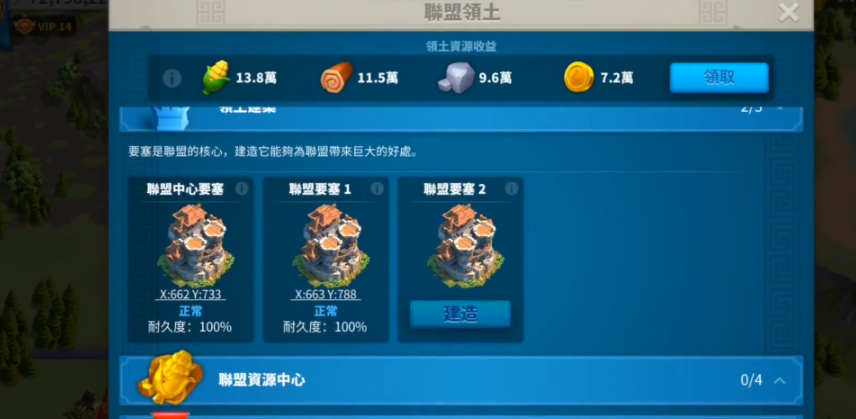 万国觉醒怎么拆敌方联盟中心要塞