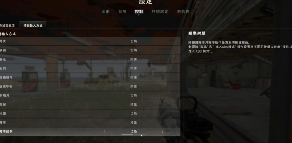 绝地求生端游红瞄怎么改镜