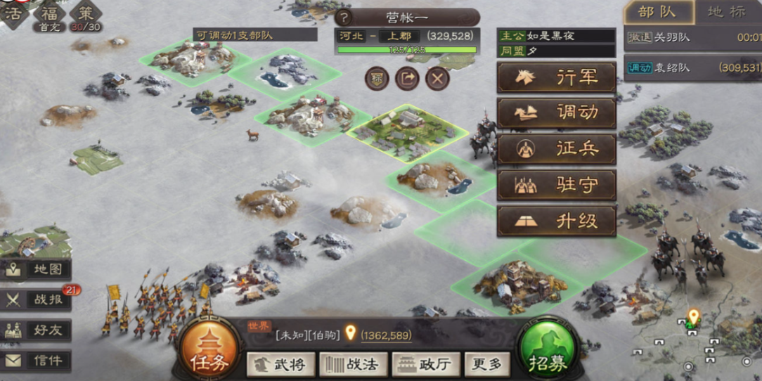 三国志战略版如何俘获城池