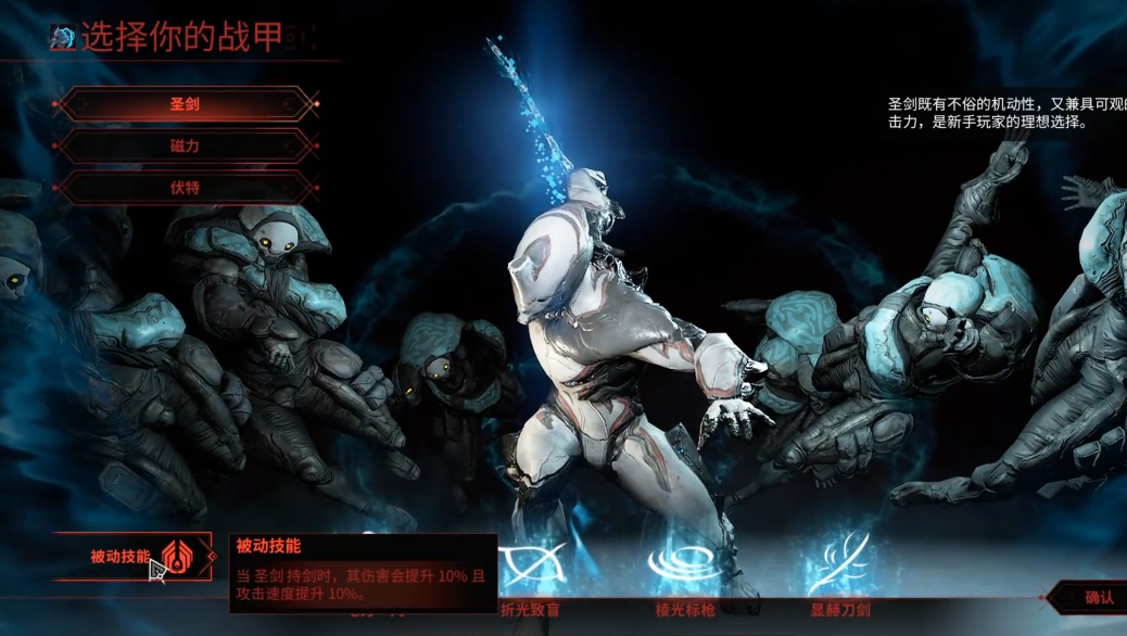 星际战甲战甲推荐什么