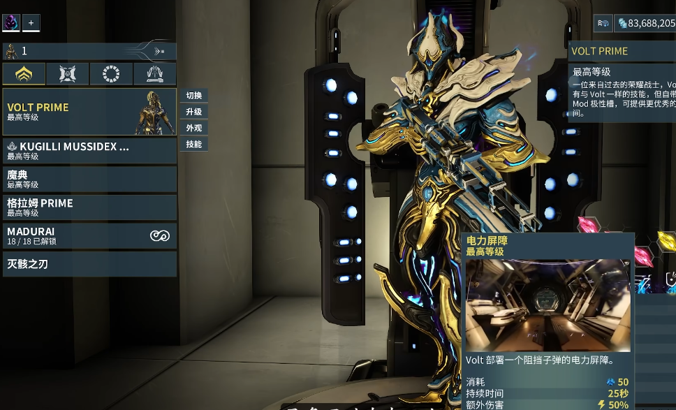 星际战甲新手开荒战甲推荐什么