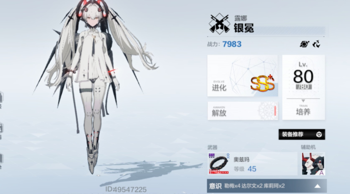 战双帕弥什暗队怎么搭配