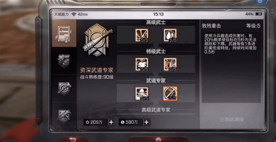 明日之后武士技能怎么样