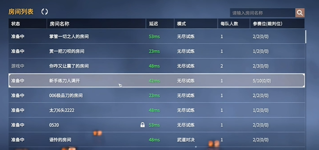 永劫无间怎么单挑1v1