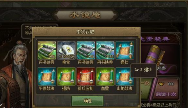 攻城掠地兵书有什么用