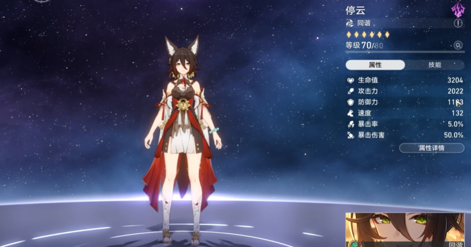 崩坏星穹铁道停云遗器及光锥怎么选