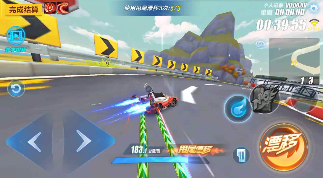 qq飞车手游漂移技巧在哪