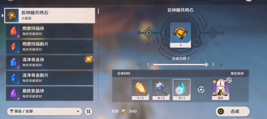 原神共鸣石箭头有什么用处