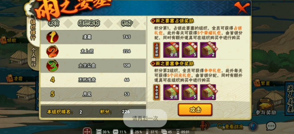 火影忍者怎么打要塞入口