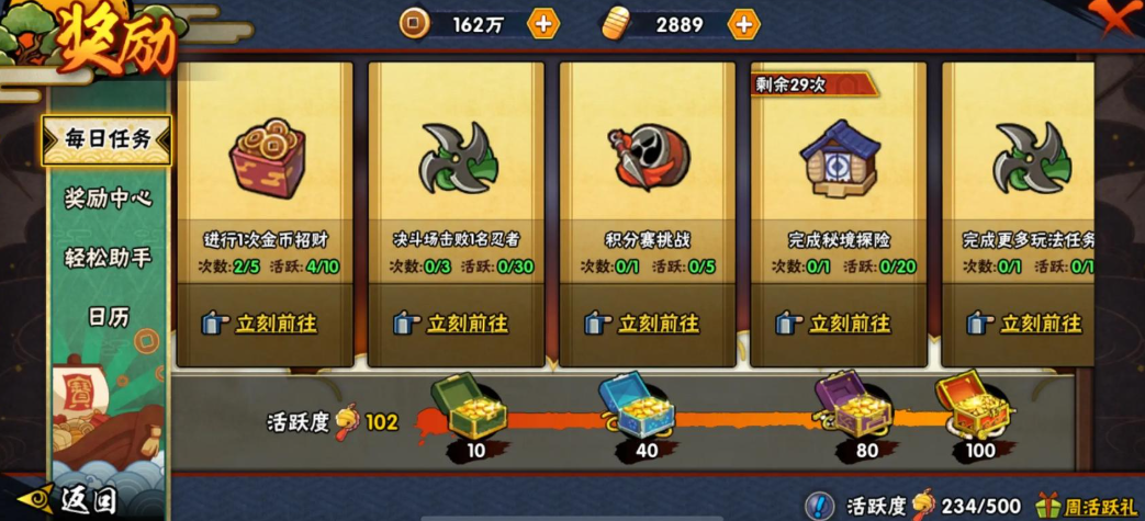 火影忍者怎么攒最多金币