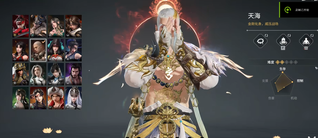 永劫无间新手用什么