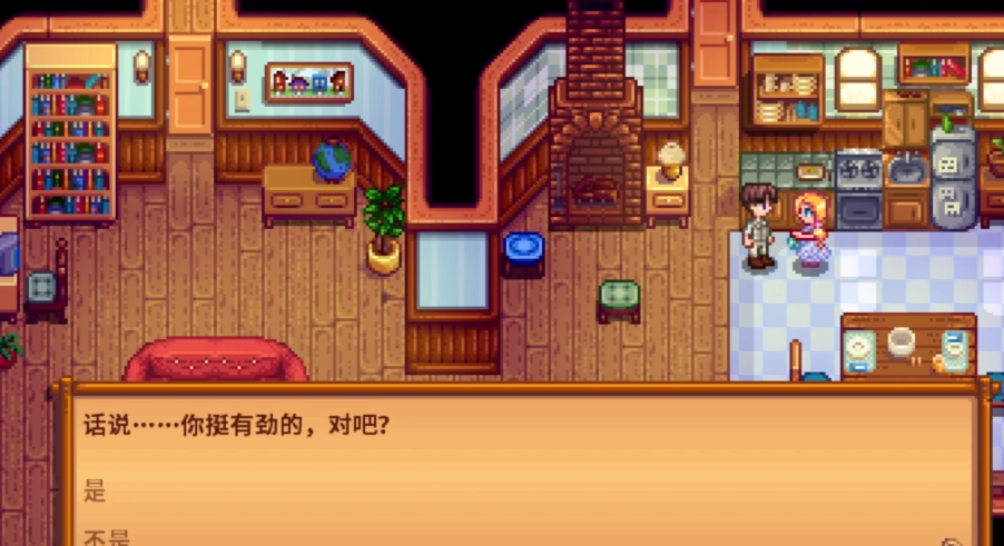 星露谷物语海莉红心事件怎么选