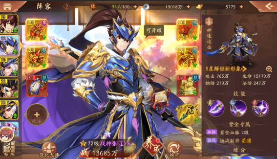 少年三国志2魏国如何减伤