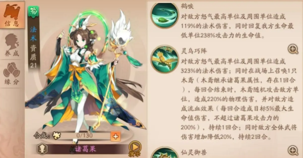 少年三国志2紫金6阵容推荐什么