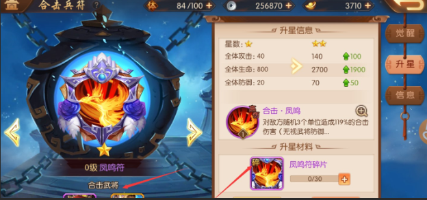 少年三国志2合击怎么强化