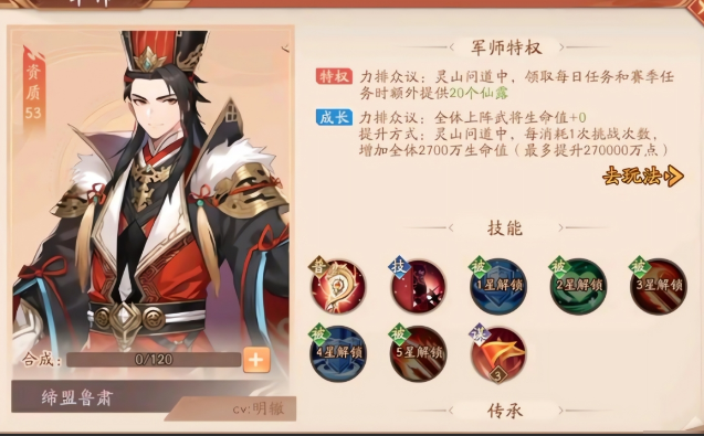 少年三国志2鲁肃怎么样