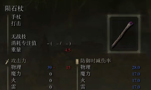 艾尔登法环法师加点推荐什么