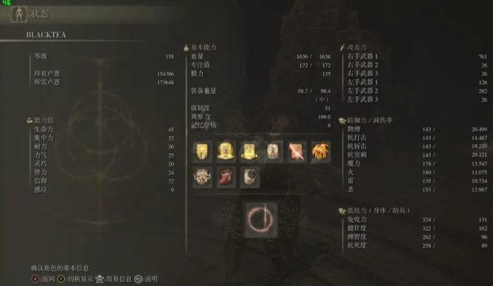 艾尔登法环一刀流怎么加点