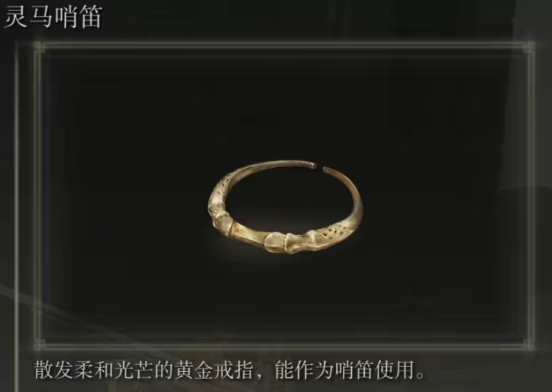 艾尔登法环新手怎么推图