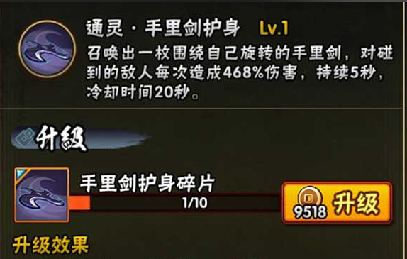 火影忍者手游哪个秘卷刷图快