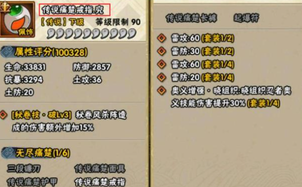 火影忍者究忍具哪个最好