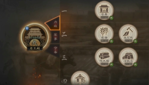 三国志战略版怎么建设营地