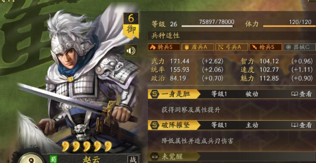 三国志战略版洞察枪如何配战法