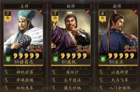 三国志战略版蜀智换什么兵种