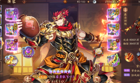 少年三国志二零氪阵容怎么搭配